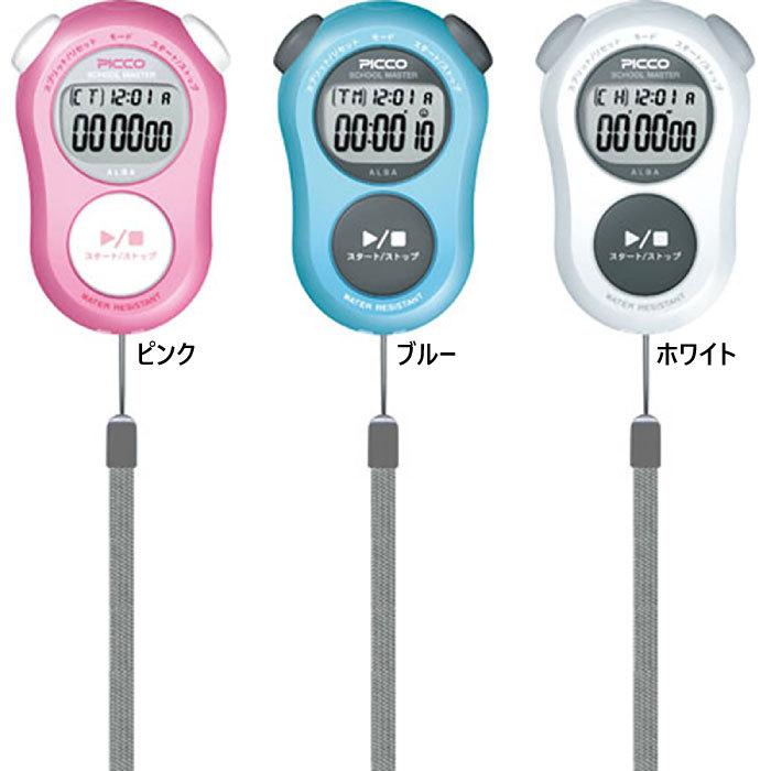 SEIKO（セイコー） メンズ レディース アルバピコ スクールタイマー