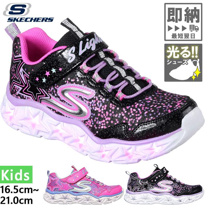 スケッチャーズ ジュニア キッズ ギャラクシー ライツ Galaxy Lights スニーカー シューズ 運動靴 女の子 光る靴 ゴム紐 109l Skechers 1379 バイタライザー 通販 Yahoo ショッピング