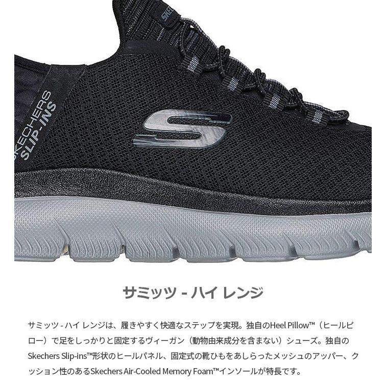 SKECHERS（スケッチャーズ） かがまず履ける メンズ スリップインズ