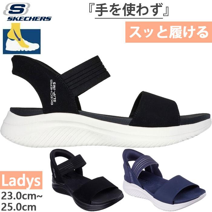 SKECHERS スケッチャーズ レディース スリップインズ ウルトラ