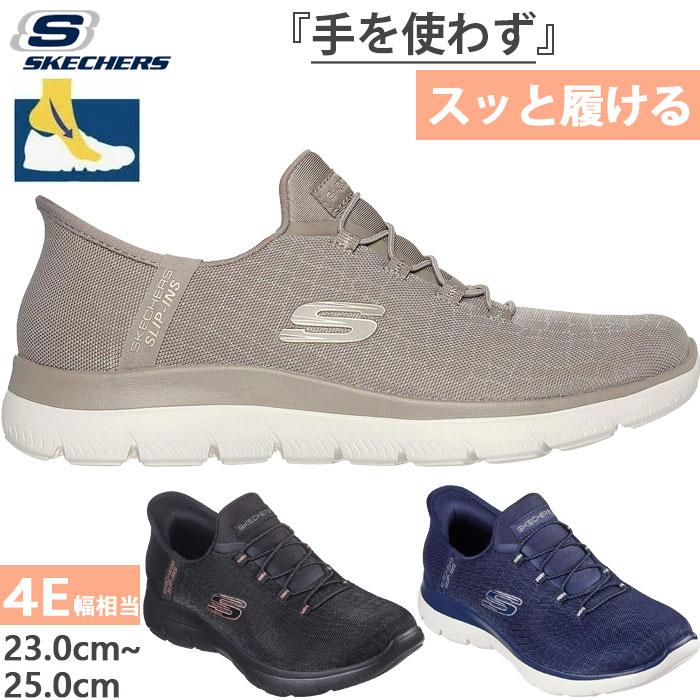 SKECHERS 4E ワイド 幅広 スケッチャーズ レディース スリップ SKECHERS 4E ワイド 幅広 スケッチャーズ レディース スリップ