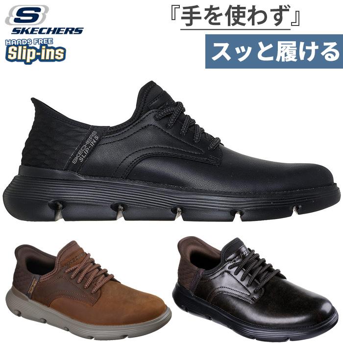 Minページ SKECHERS（スケッチャーズ） かがまず履ける メンズ スリップインズ