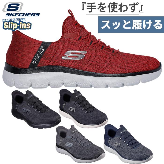 SKECHERS（スケッチャーズ） 4E ワイド 幅広 メンズ サミッツ キー