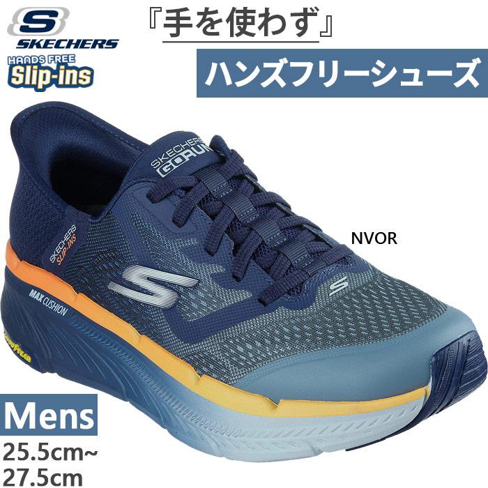 インドミティーラ画 Ａ SKECHERS（スケッチャーズ） スリップインズ ハンズフリーシューズ