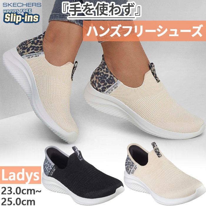 SKECHERS（スケッチャーズ） かがまず履ける レディース スリップ