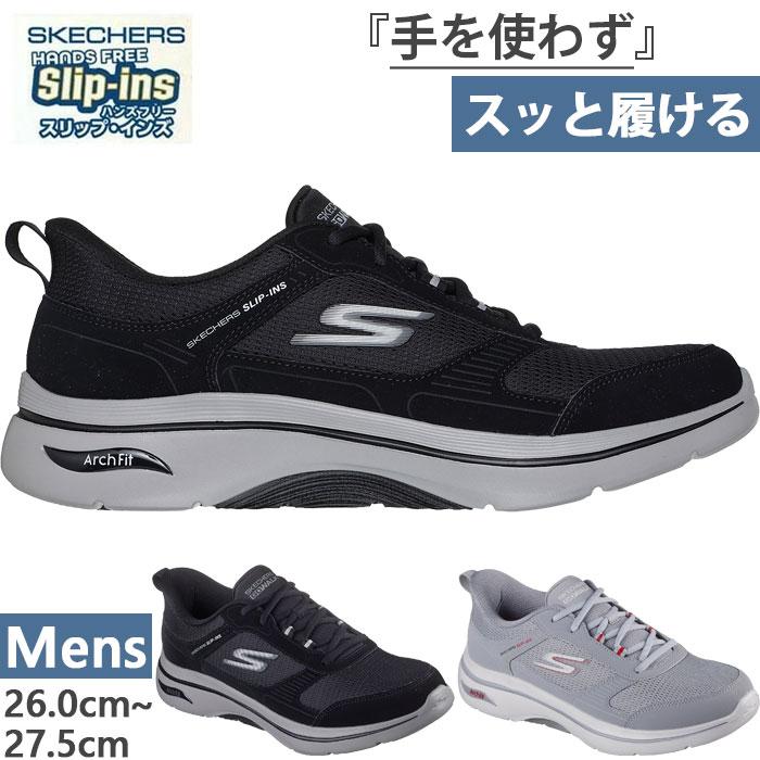SKECHERS（スケッチャーズ） メンズ ゴーウォーク アーチフィット GO