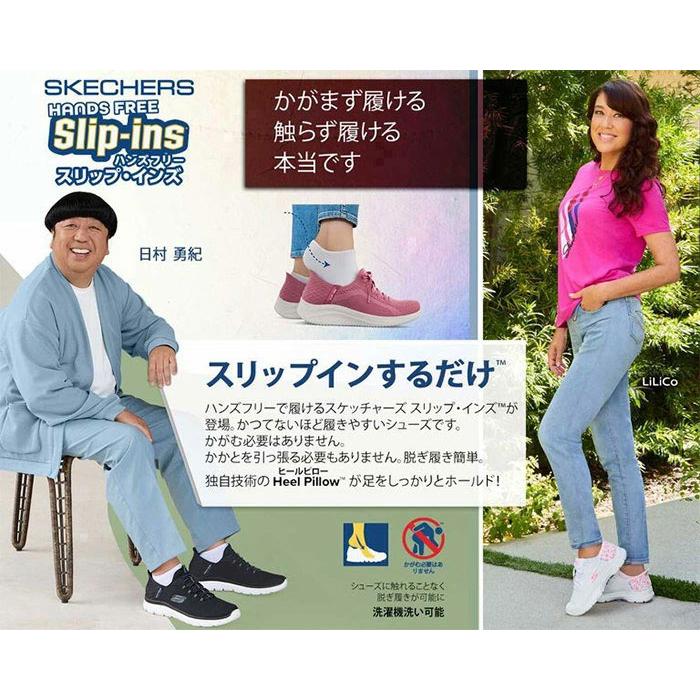 SKECHERS（スケッチャーズ） かがまず履ける レディース スリップ