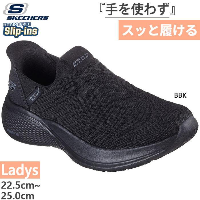 SKECHERS（スケッチャーズ） ワイド幅 4E相当 レディース スリップ
