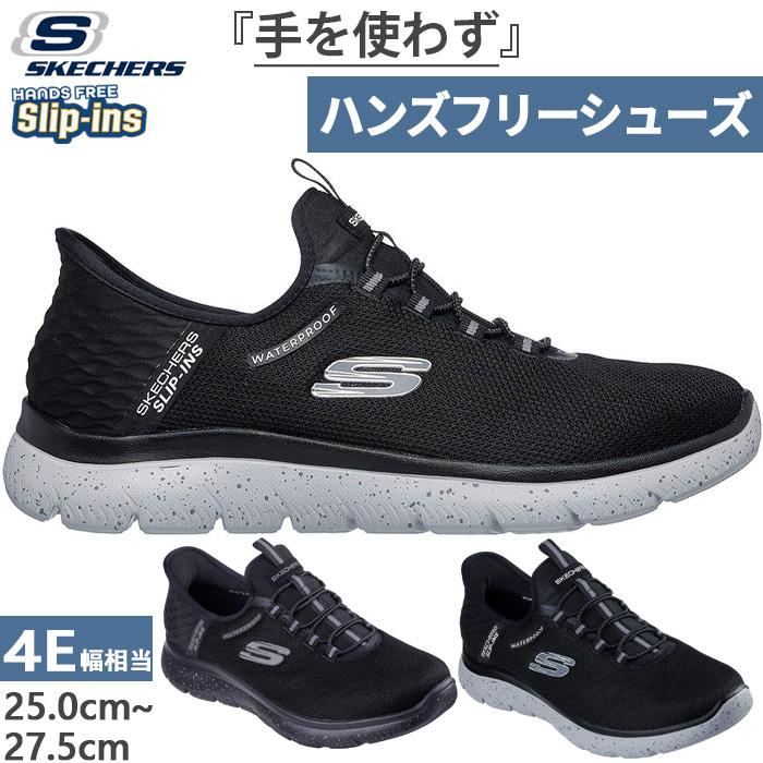 スリップインズ ワイド幅 4E幅 スケッチャーズ メンズ サミット コルボス SUMMITS-CORBOS ウォーキングシューズ 旅行 散歩 ブラック 黒 送料無料 SKECHERS 232962W SKECHERS（スケッチャーズ） スリップインズ ワイド幅 4E幅 メンズ
