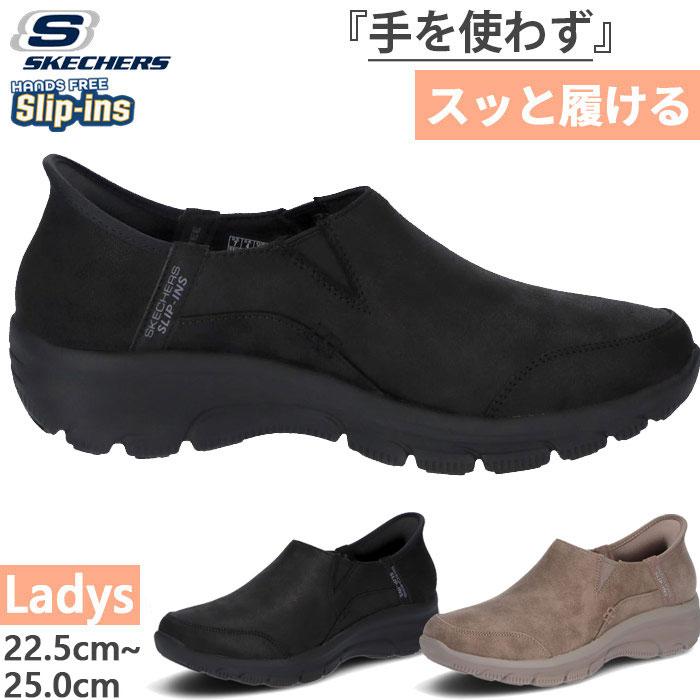 SKECHERS（スケッチャーズ） レディース スリップインズ リラックスド