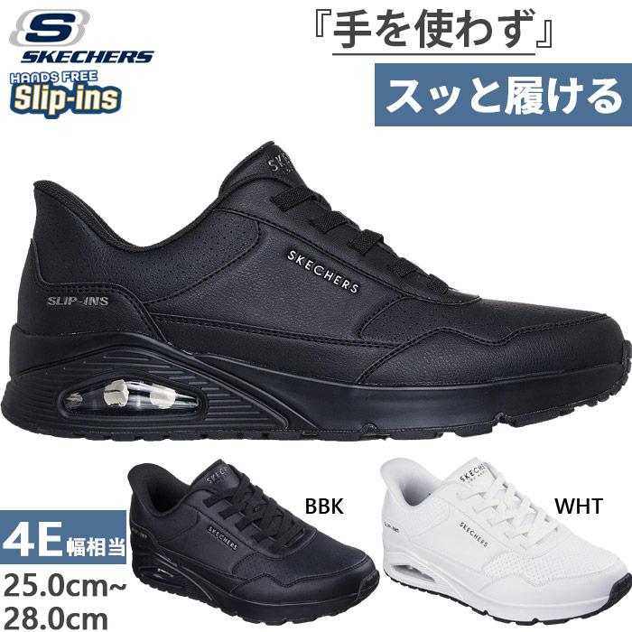 SKECHERS（スケッチャーズ） 4E相当 ワイド メンズ スリップインズ