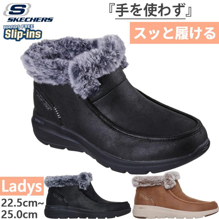 【送料無料】SKECHERS スリップインズ ブーツ 24cm SKECHERS（スケッチャーズ） スリップイン レディース 黒 立ったまま