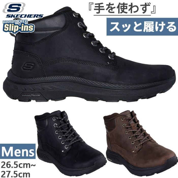 SKECHERS（スケッチャーズ） メンズ スリップインズ リラックスド