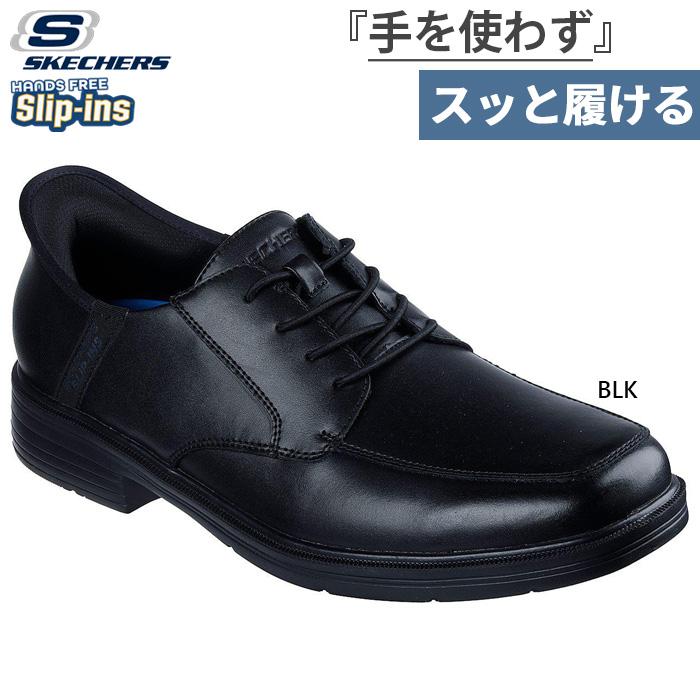SKECHERS（スケッチャーズ） メンズ キャスウェル CASWELL ビジネス