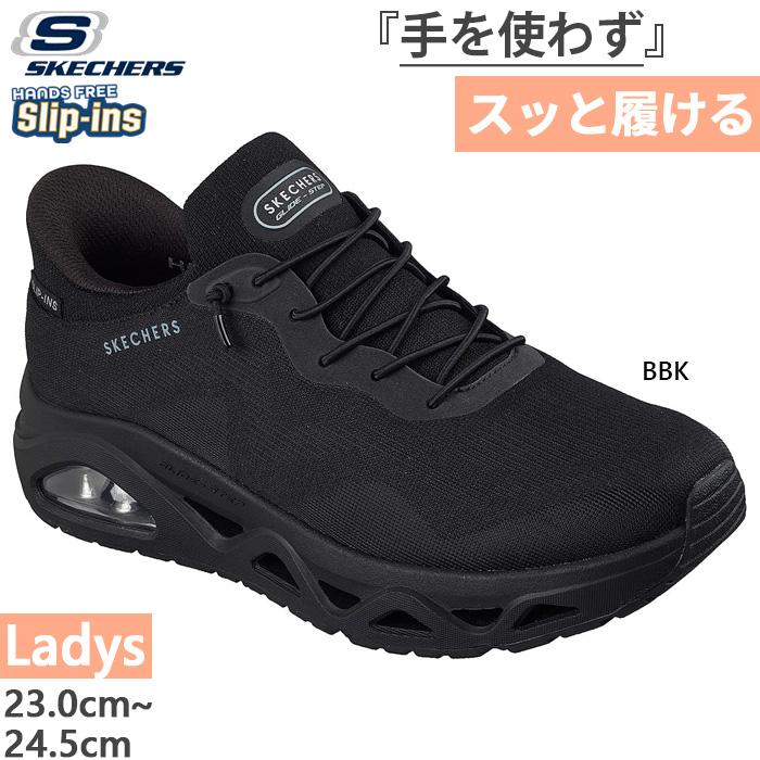 SKECHERS（スケッチャーズ） 5月下旬入荷予約商品 ノーマル幅