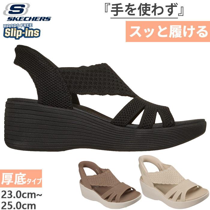 skechers-2576