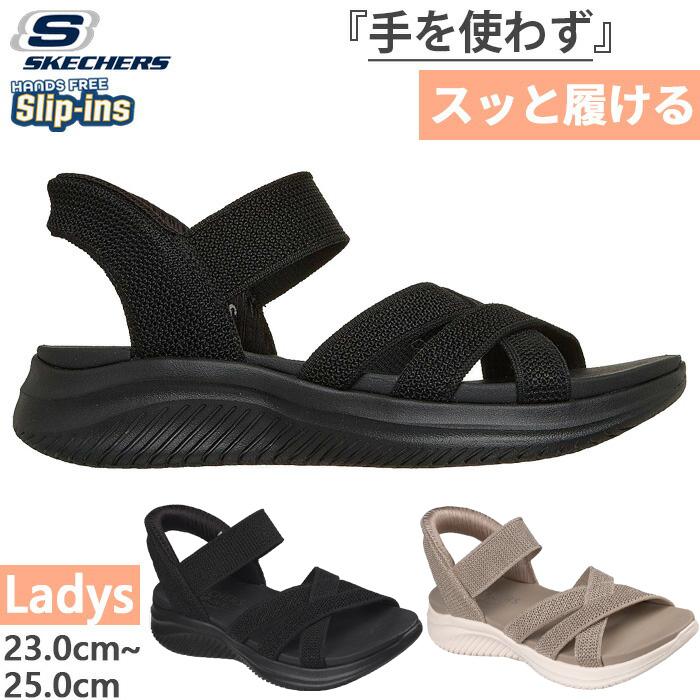 SKECHERS（スケッチャーズ） レディース スリップインズ ウルトラ