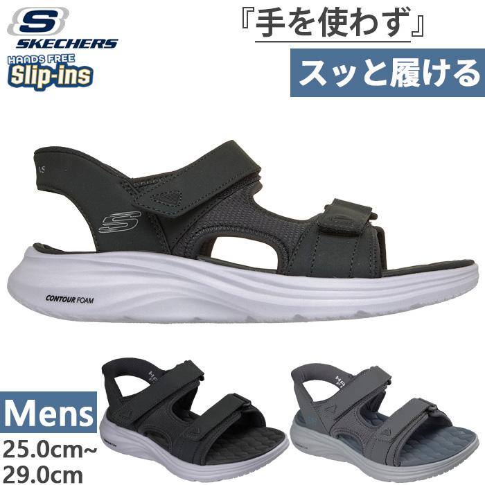 SKECHERS（スケッチャーズ） メンズ スリップインズ コンツアー