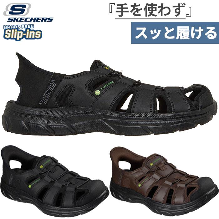 SKECHERS（スケッチャーズ） 3E幅相当 メンズ スリップインズ