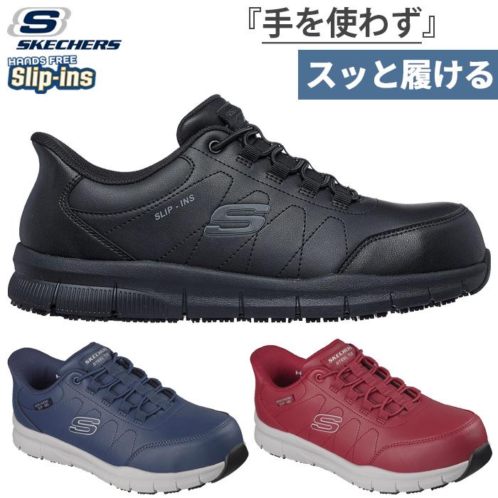 skechers-2601