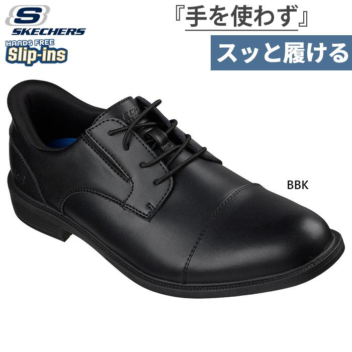 skechers-2618