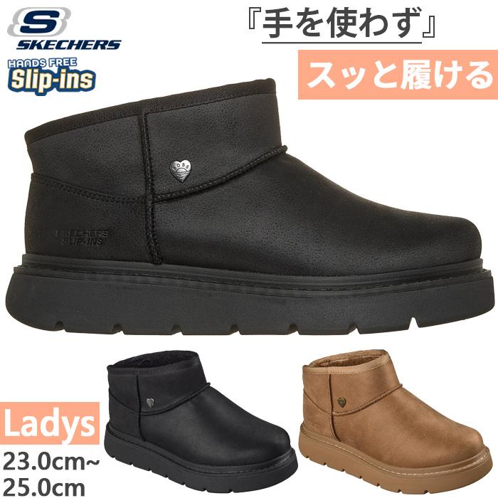 SKECHERS（スケッチャーズ） 10月下旬入荷予約商品 レディース