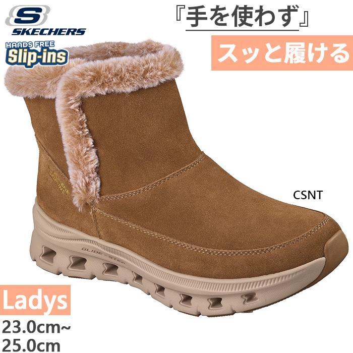 コグマ専用 SKECHERS（スケッチャーズ） レディース スリップインズ グライド
