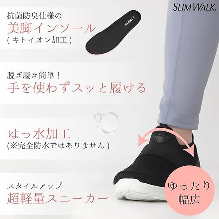 スリムウォーク（SLIM WALK） レディース 脱ぎ履きカンタン スリッポン