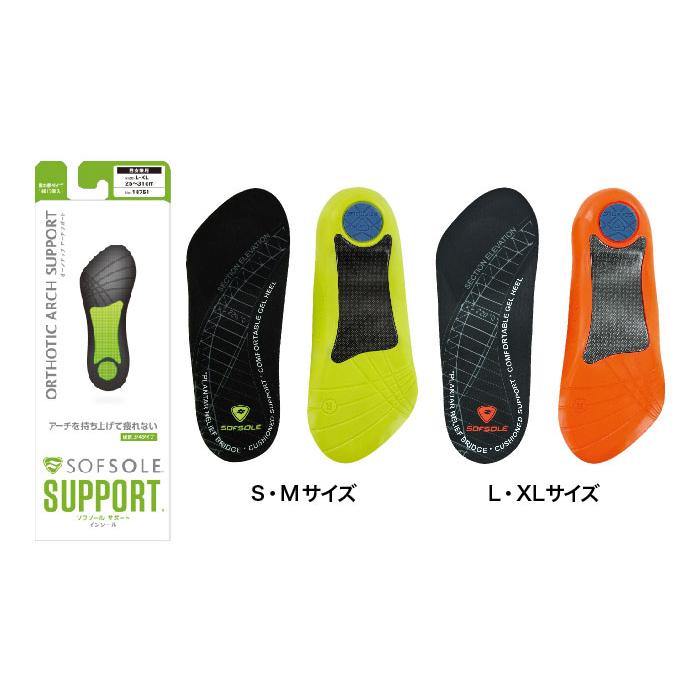 ソフソール メンズ レディース オーソテック アーチサポート アーチサポート・インソール 中敷き 18751 18752 | SOFSOLE | 01