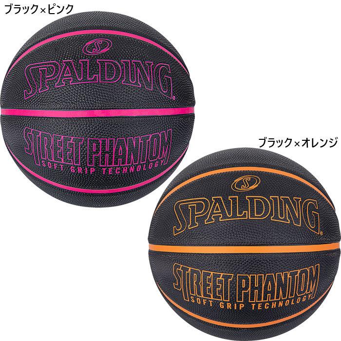 SPALDING（スポルディング） 6号球 メンズ レディース ストリート