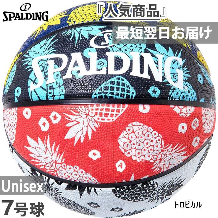 Supreme Spalding バスケットボール 花柄 SPALDING（スポルディング） 7号球 メンズ レディース トロピカル