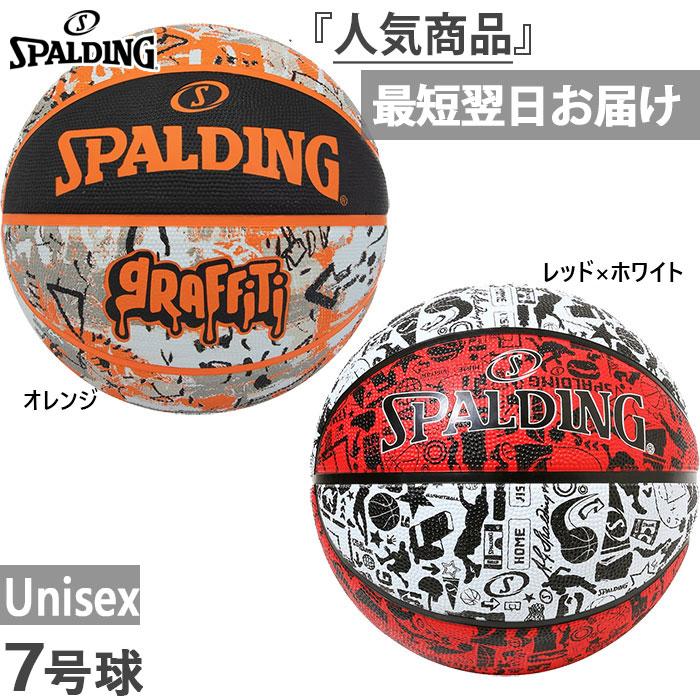 SPALDING（スポルディング） 7号球 メンズ レディース グラフィティ