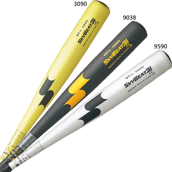 SSK スカイビート　ボーイズリーグ　硬式少年用 エスエスケイ（SSK） 中学硬式用 金属製 エスエスケイ野球 ジュニア