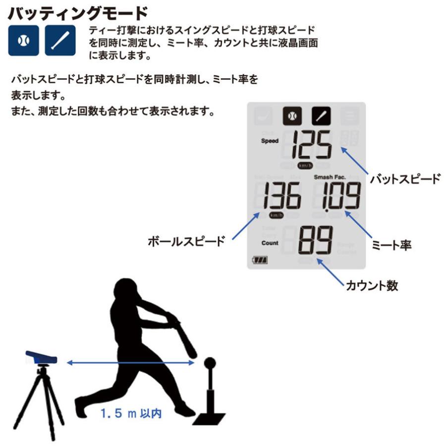 野球ゴルフ SSKエスエスケー マルチスピードテスターⅣ