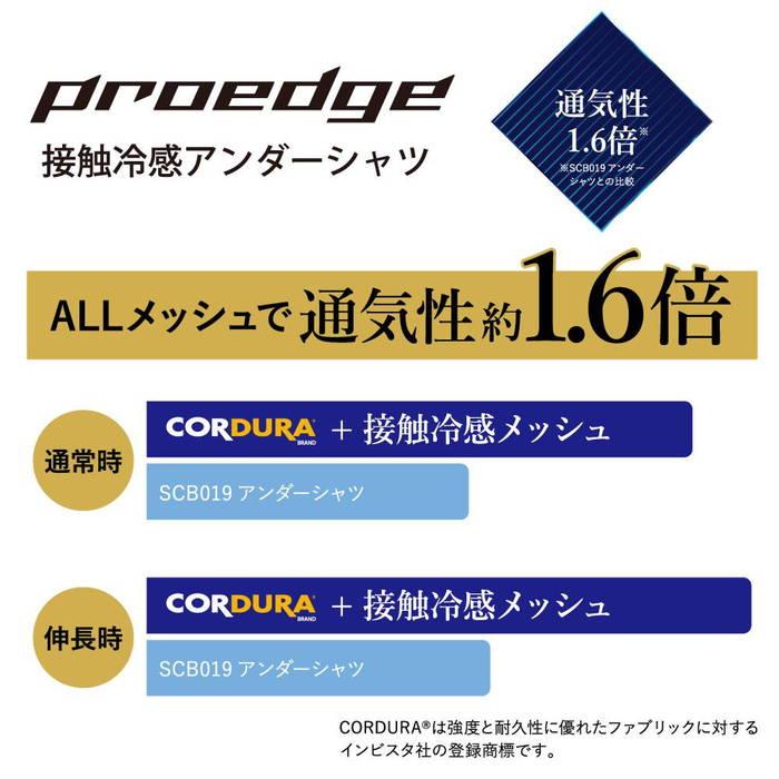 エスエスケイ野球 メンズ プロエッジ proedge 接触冷感ローネック長袖フィットアンダーシャツ 野球ウェア アンダーウェア スポーツインナー 長袖 ESCB023LL｜vitaliser｜03