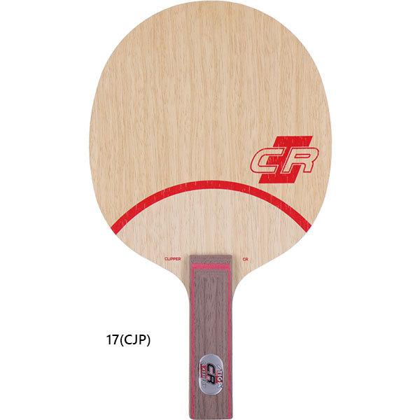 スティガ メンズ レディース クリッパー CLIPPER CR 卓球 シェークハンド ペンホルダー 1025-15 1025-17 1025-35 1025-37 1025-65 1025-75_2
