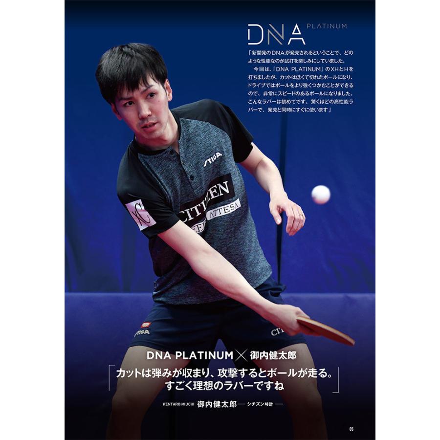 スティガ メンズ レディース ジュニア ディーエヌエー プラチナ H DNA PLATINUM 卓球ラケットラバー テンション系裏ソフトラバー 1712-0601 1712-0605_2