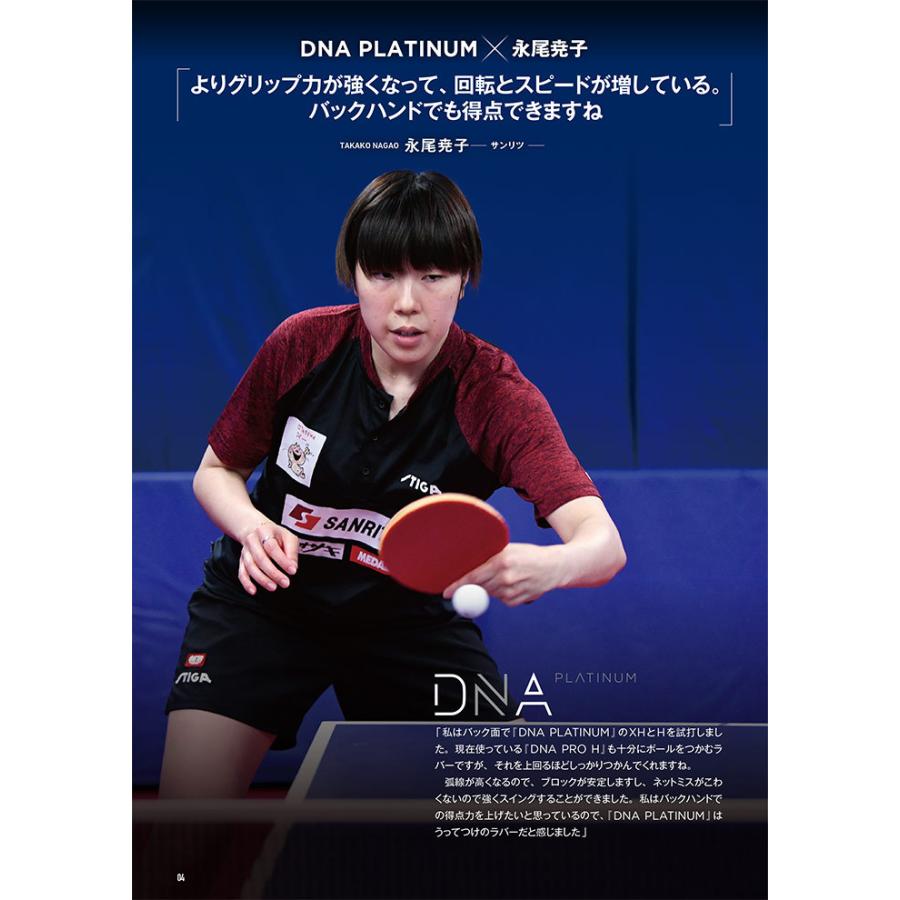 スティガ メンズ レディース ジュニア ディーエヌエー プラチナ H DNA PLATINUM 卓球ラケットラバー テンション系裏ソフトラバー 1712-0601 1712-0605_3