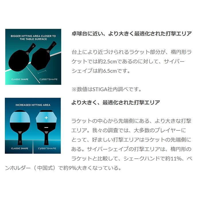 STIGA（スティガ） メンズ レディース サイバーシェイプ ウッド