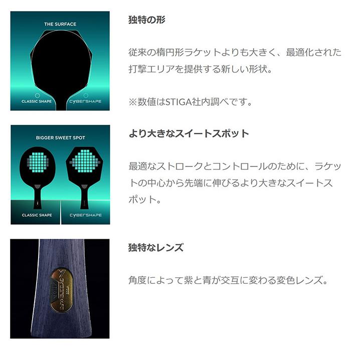 STIGA（スティガ） メンズ レディース サイバーシェイプ ウッド