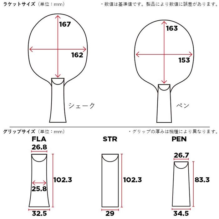 スティガ メンズ レディース ジュニア バンダ ディフェンシブ BANDA DEFENSIVE 卓球 シェークハンドラケット GA3029-35 GA3029-37 GA3029-65｜vitaliser｜02