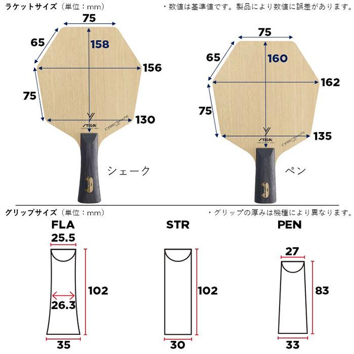 スティガ メンズ レディース サイバーシェイプ ピュア CYBERSHAPE PURE 卓球 六角形ラケット シェークハンド ペン J.T.T.A.A.日本卓球協会公認の画像