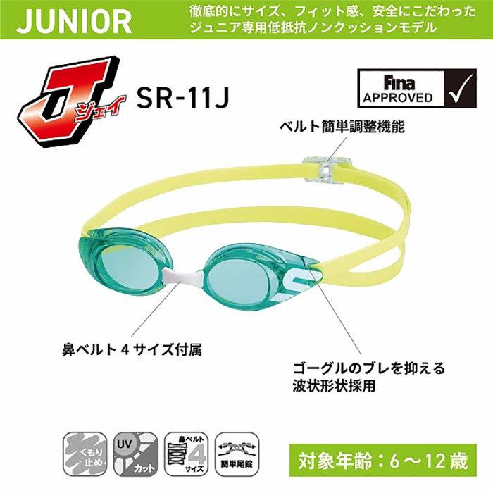 SWANS（スワンズ） 6才から12才対応 FINA 承認モデル ジュニア キッズ