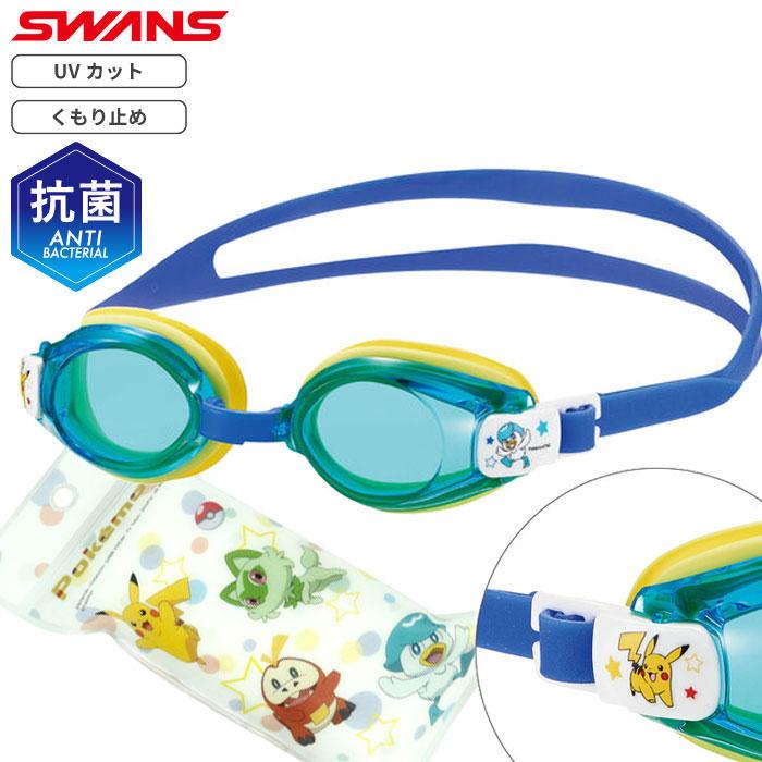 子供用ゴーグル SWANS（スワンズ） 3歳-8歳向け ジュニア キッズ ポケットモンスター