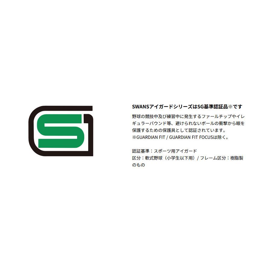 スワンズ ジュニア キッズ ピヴォーテ PIVOTE スポーツ用ゴーグル 小学生向け アイガード 体育 野球 サッカー バスケットボール バレーボール 日本製 PVS-0000の画像
