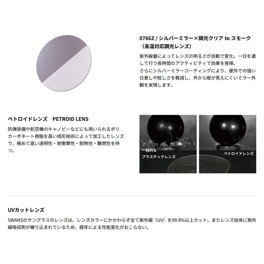 スワンズ メンズ レディース ライオン シン LION SIN 調光ミラーレンズモデル スポーツサングラス ミラーレンズ 高温対応レンズ UVカット LISIN-0766Zの画像