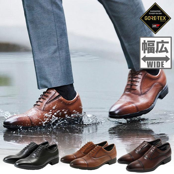 3E幅 テクシーリュクス メンズ ゴアテックス GORE-TEX 全天候型 ビジネスシューズ 革靴 紐靴 防水 透湿 ストレートチップ ダブルモンク ブラック 黒 送料無料 texcy luxe TU-8004 Texcy（テクシー） 3E幅 テクシーリュクス メンズ ゴアテックス GORE