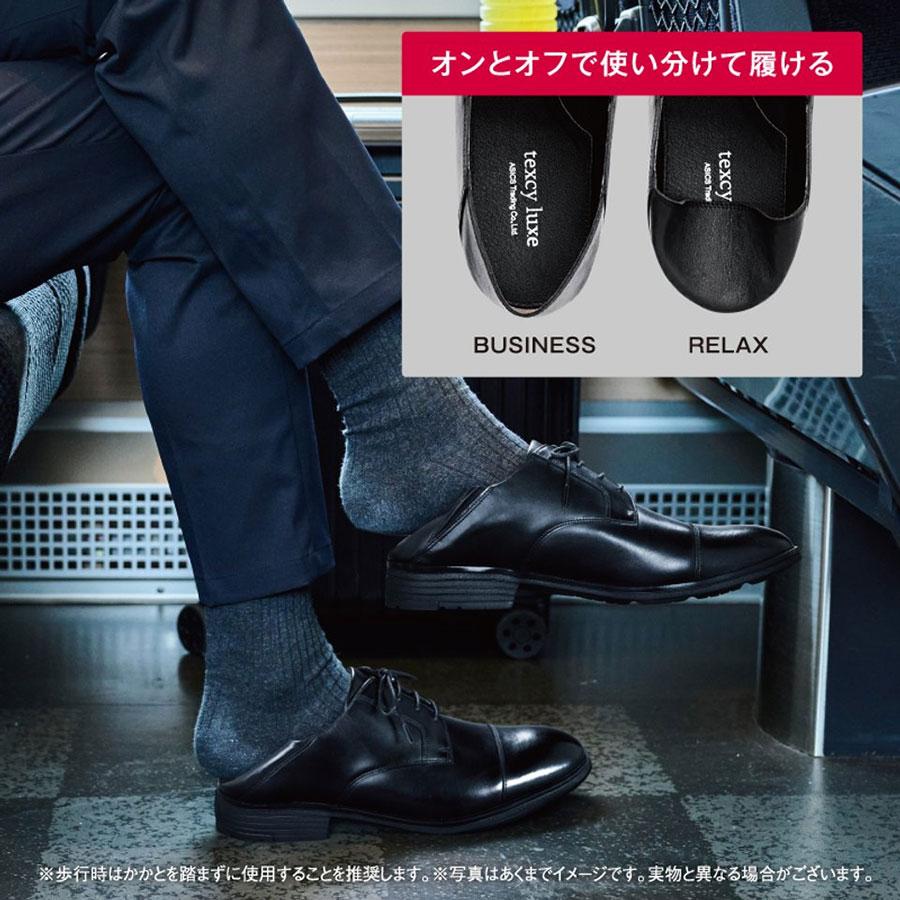 Texcy（テクシー） 3E幅 テクシーリュクス メンズ かかと芯無し