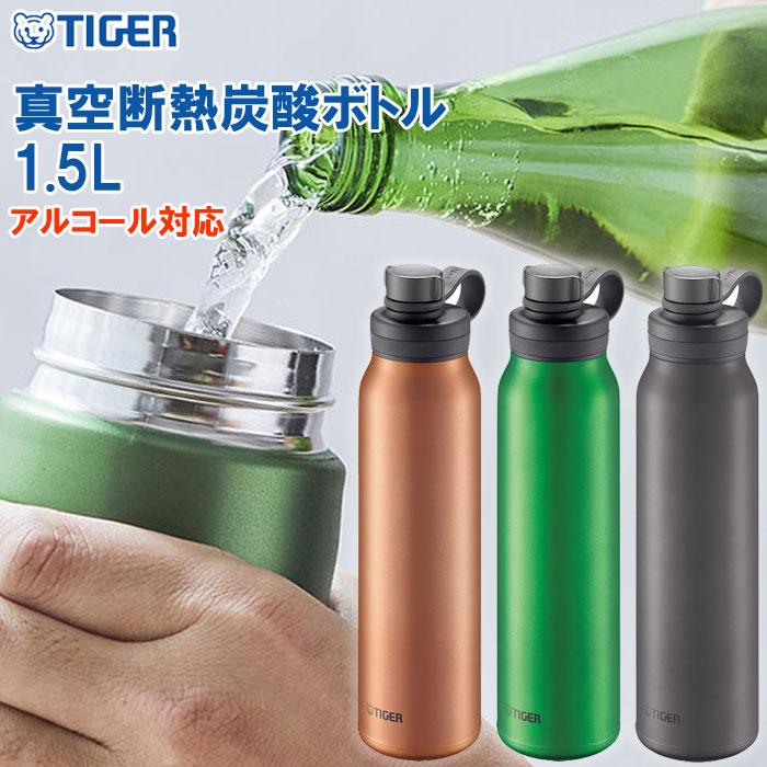 1.5L タイガー メンズ レディース 真空断熱炭酸ボトル 水筒 炭酸対応マグボトル ステンレスボトル アルコール可 保冷 抗菌 MTAT150 tiger-1007:バイタライザー 通販 タイガー魔法瓶 水筒 炭酸可 真空断熱ボトル 1.5L