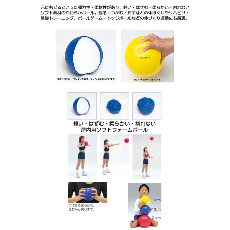 柔らかいボール ドッジボール用品 の商品一覧 その他の競技種目 スポーツ 通販 Yahoo ショッピング